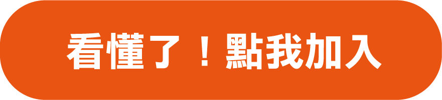 【12 月 WeMo PASS】訂閱按鈕.png.png