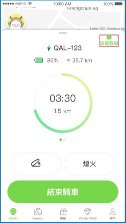 換電教學00.JPG