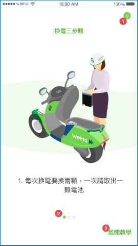 換電教學01.JPG