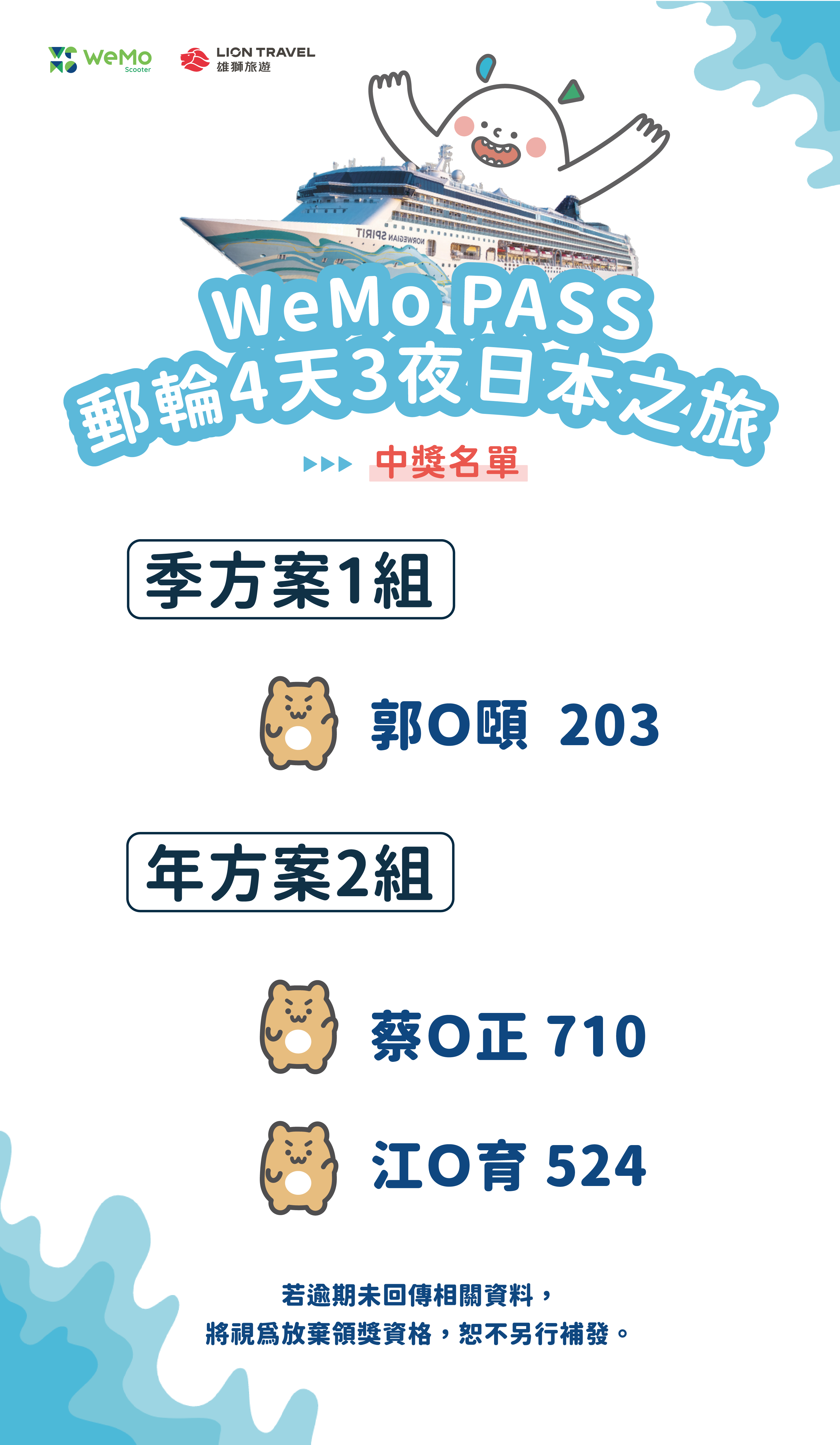 中獎.png