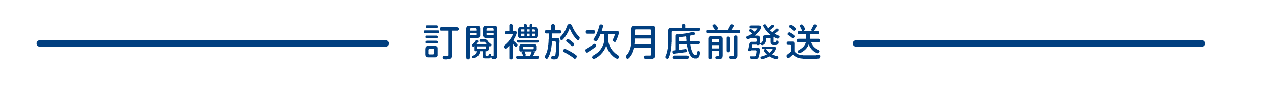 12月PASS部落格-03.png