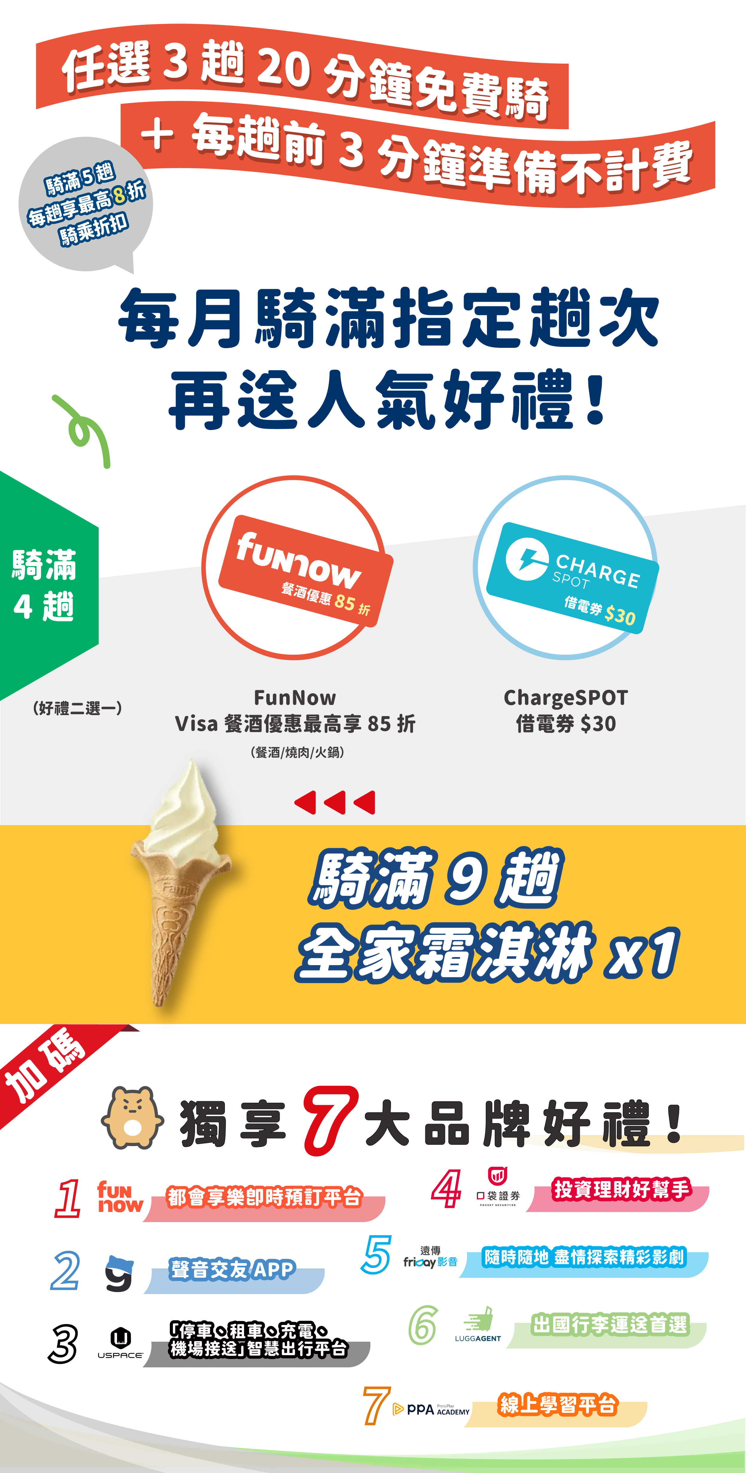 12月PASS部落格-02.png